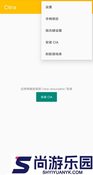 Citra手机版下载