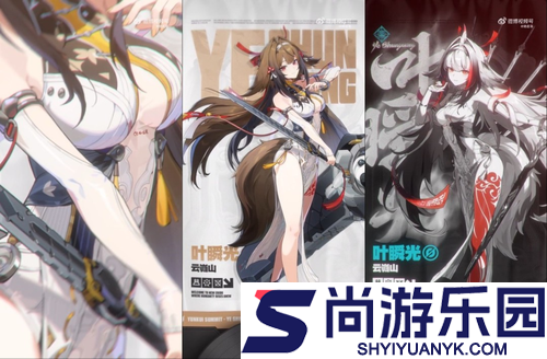 绝区零叶瞬光毕业面板