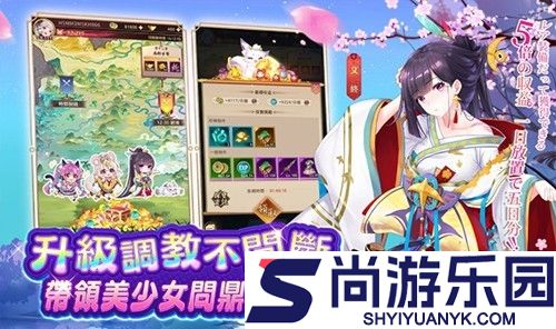 少女回战台服官网版下载