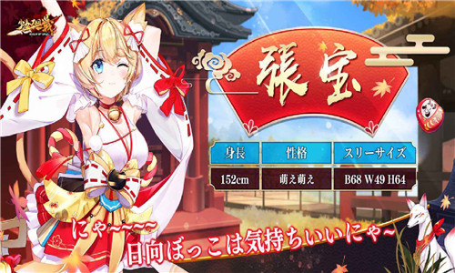 少女回战台服官网版下载