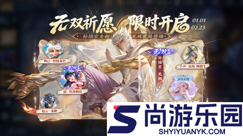 王者荣耀孙悟空无相保底多少钱