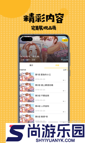 多多漫画最新手机版下载