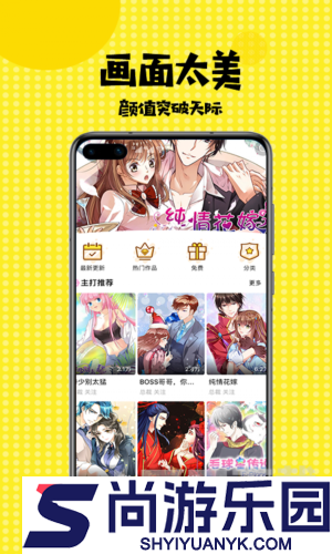 多多漫画最新手机版下载