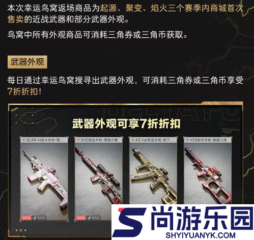 三角洲行动元旦活动