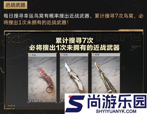 三角洲行动元旦活动