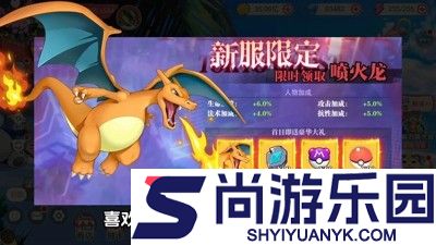 口袋觉醒最强精灵排行榜