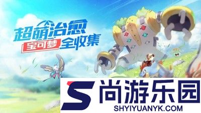 口袋觉醒最强精灵排行榜