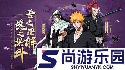 境界死神激斗邀请码合集