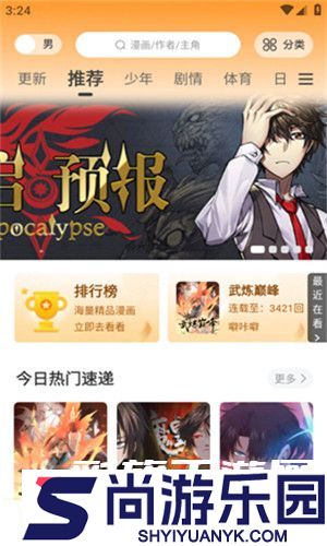 丫丫漫画最新版下载