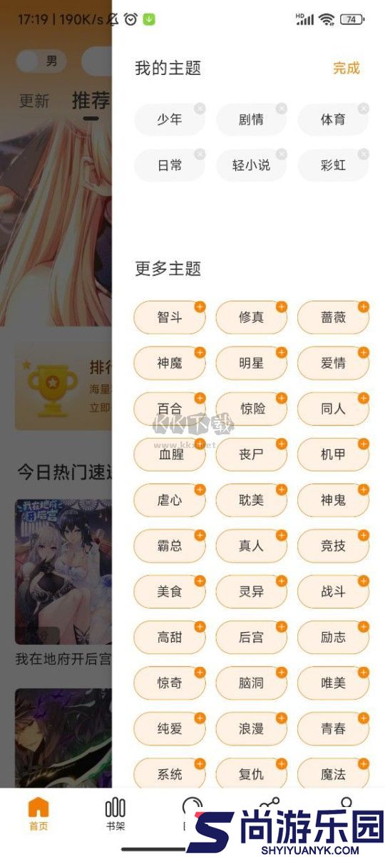 丫丫漫画最新版下载