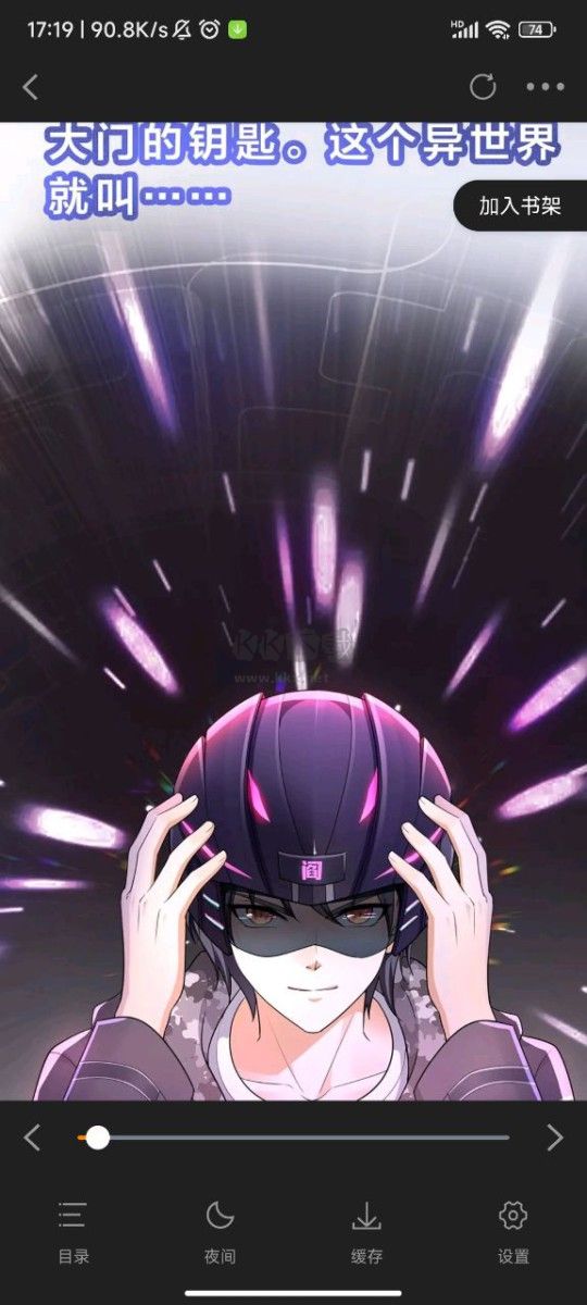 丫丫漫画最新版下载