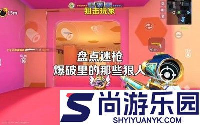 迷你枪战精英无限钻石无限金苹果下载