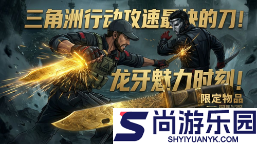 三角洲行动龙牙数值