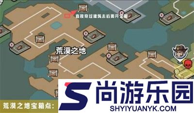 生存33天荒漠之地宝箱怎么开