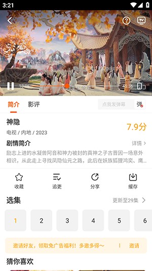 风筝影评免费追剧app下载2024