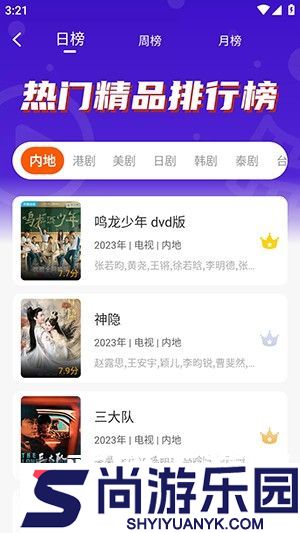 风筝影评免费追剧app下载2024
