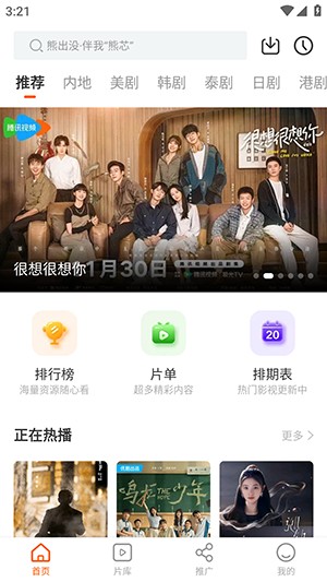 风筝影评免费追剧app下载2024