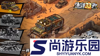 生存33天小游戏兑换码