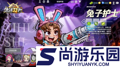 生存33天小游戏兑换码