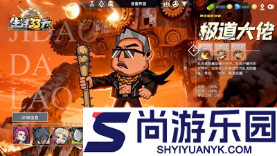 生存33天小游戏兑换码