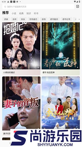 红果短剧最新下载