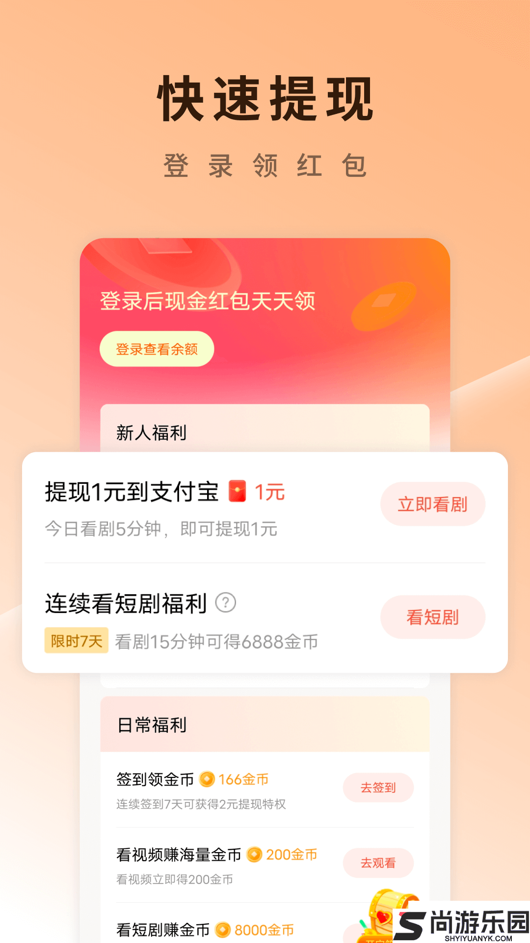红果短剧最新下载