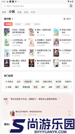 红果短剧最新下载