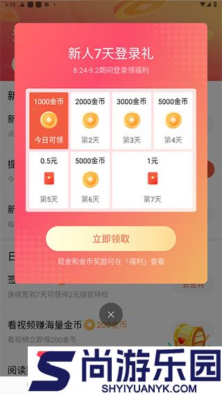 红果短剧最新下载