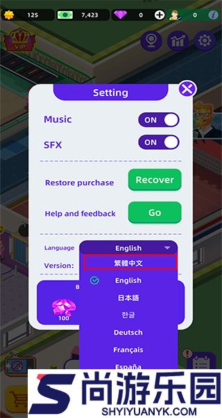 健身俱乐部大亨中文版下载