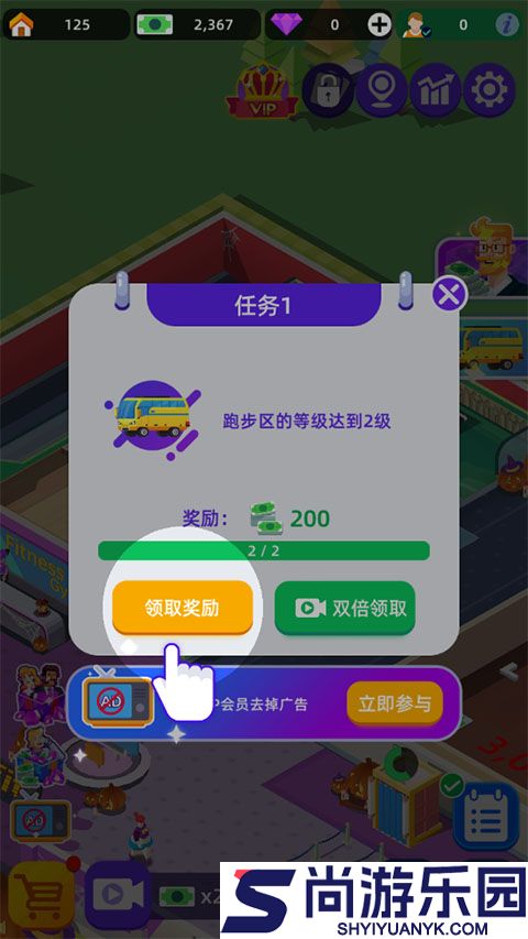 健身俱乐部大亨中文版下载