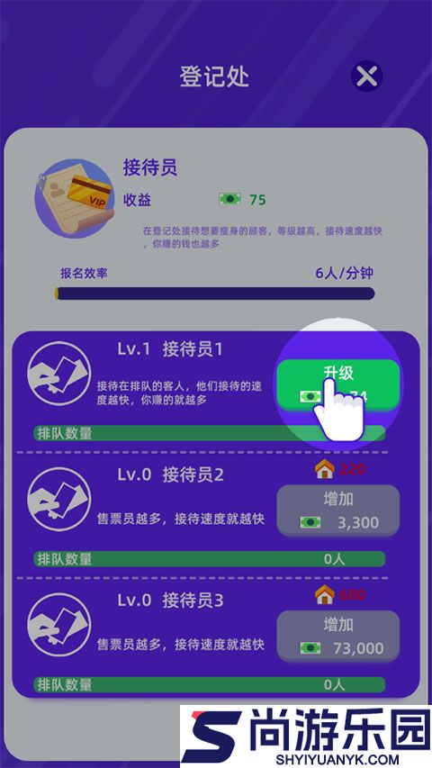 健身俱乐部大亨中文版下载