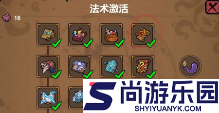 魔法工艺保险箱怎么开