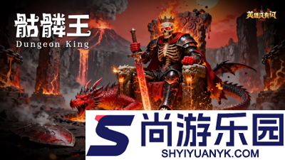 英雄没有闪0.1折扣版下载