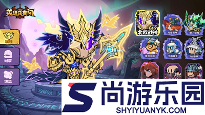 英雄没有闪0.1折扣版下载