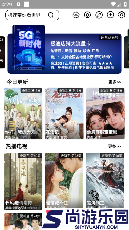 极速影院最新版下载