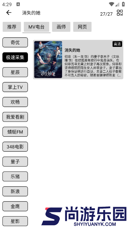 极速影院最新版下载