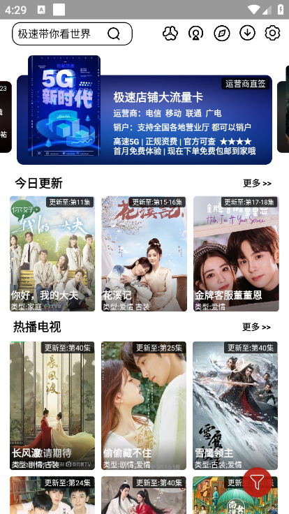 极速影院最新版下载