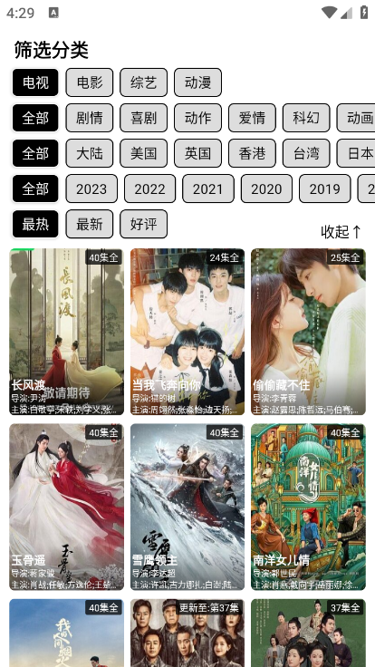 极速影院最新版下载