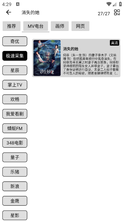 极速影院最新版下载