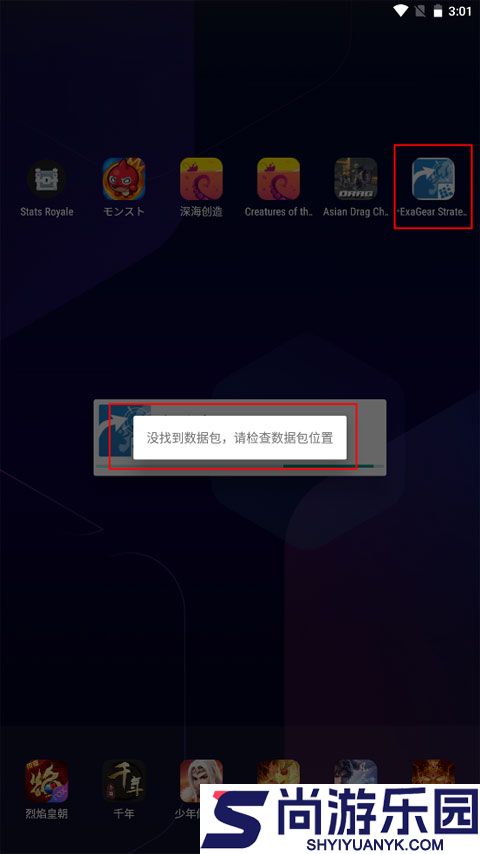 exagear模拟器安卓版中文版下载