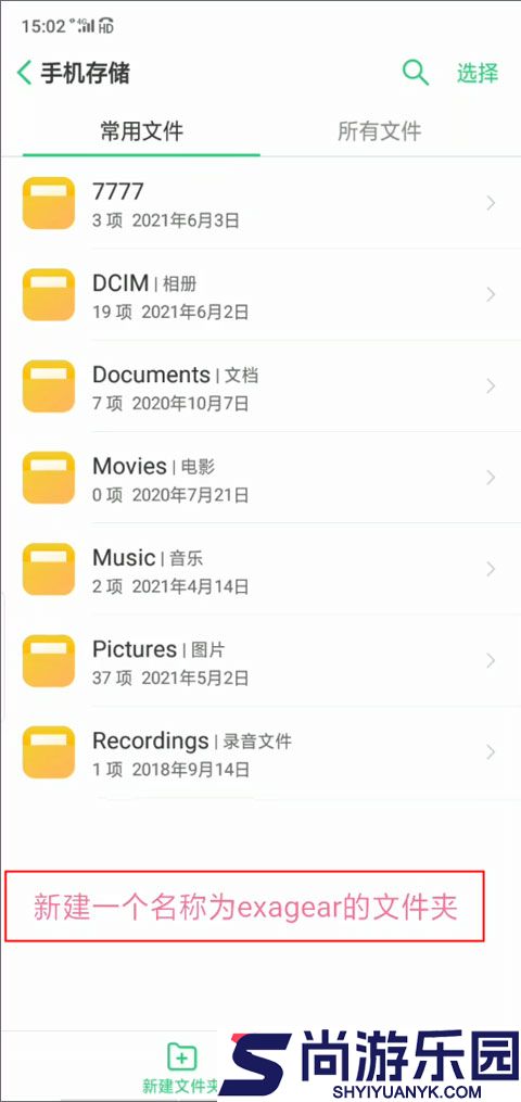 exagear模拟器安卓版中文版下载