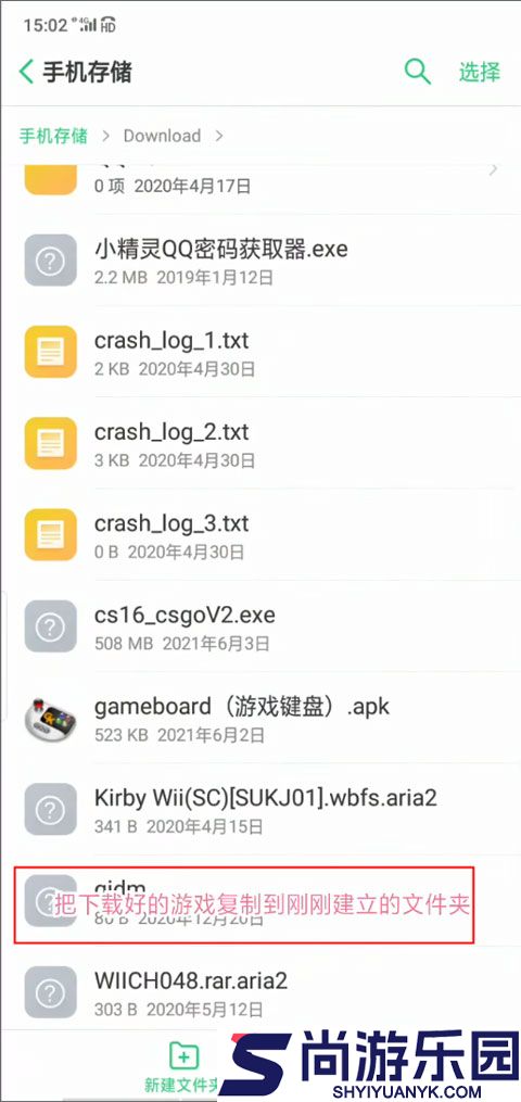 exagear模拟器安卓版中文版下载