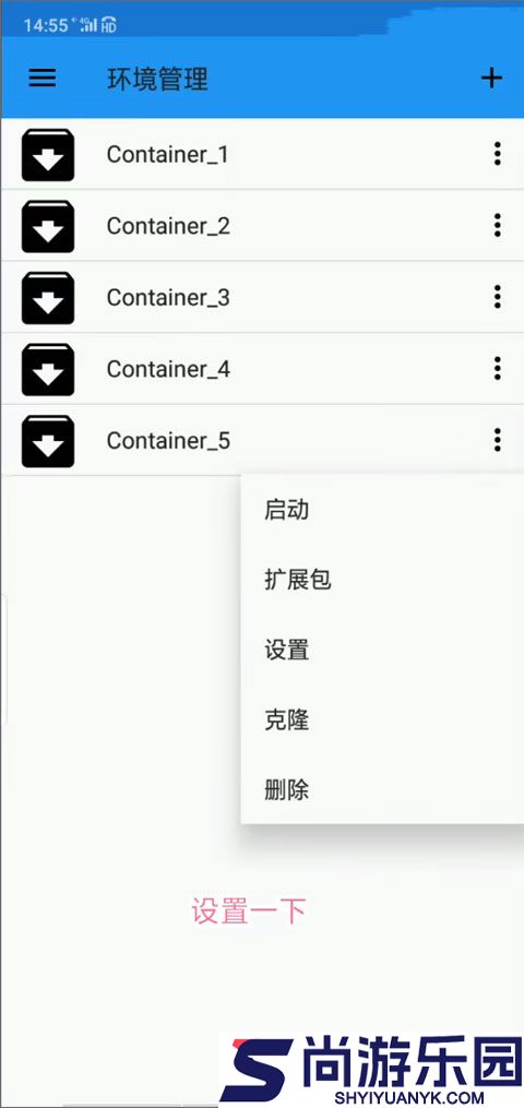 exagear模拟器安卓版中文版下载