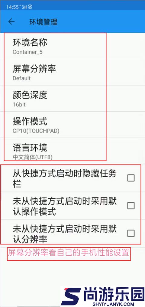 exagear模拟器安卓版中文版下载