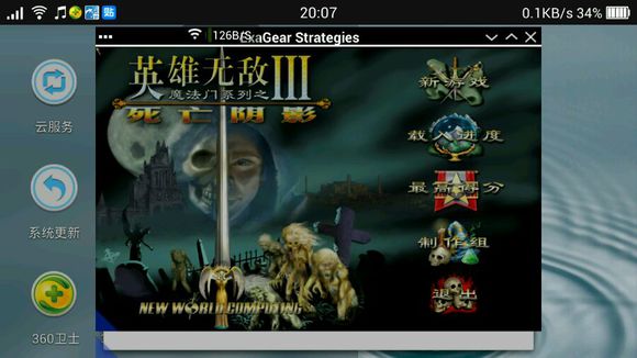 exagear模拟器安卓版中文版下载