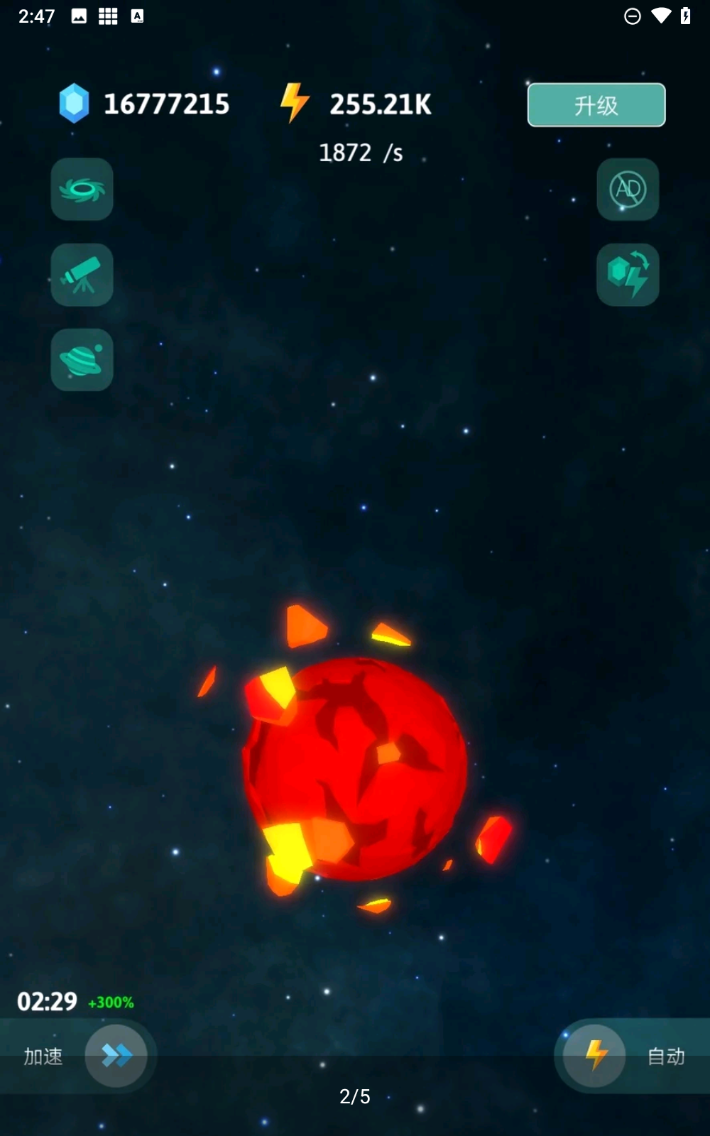 来捏个星球去广告版下载