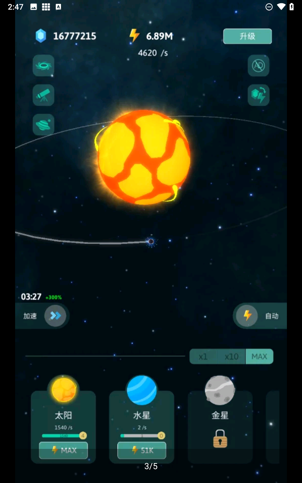 来捏个星球去广告版下载