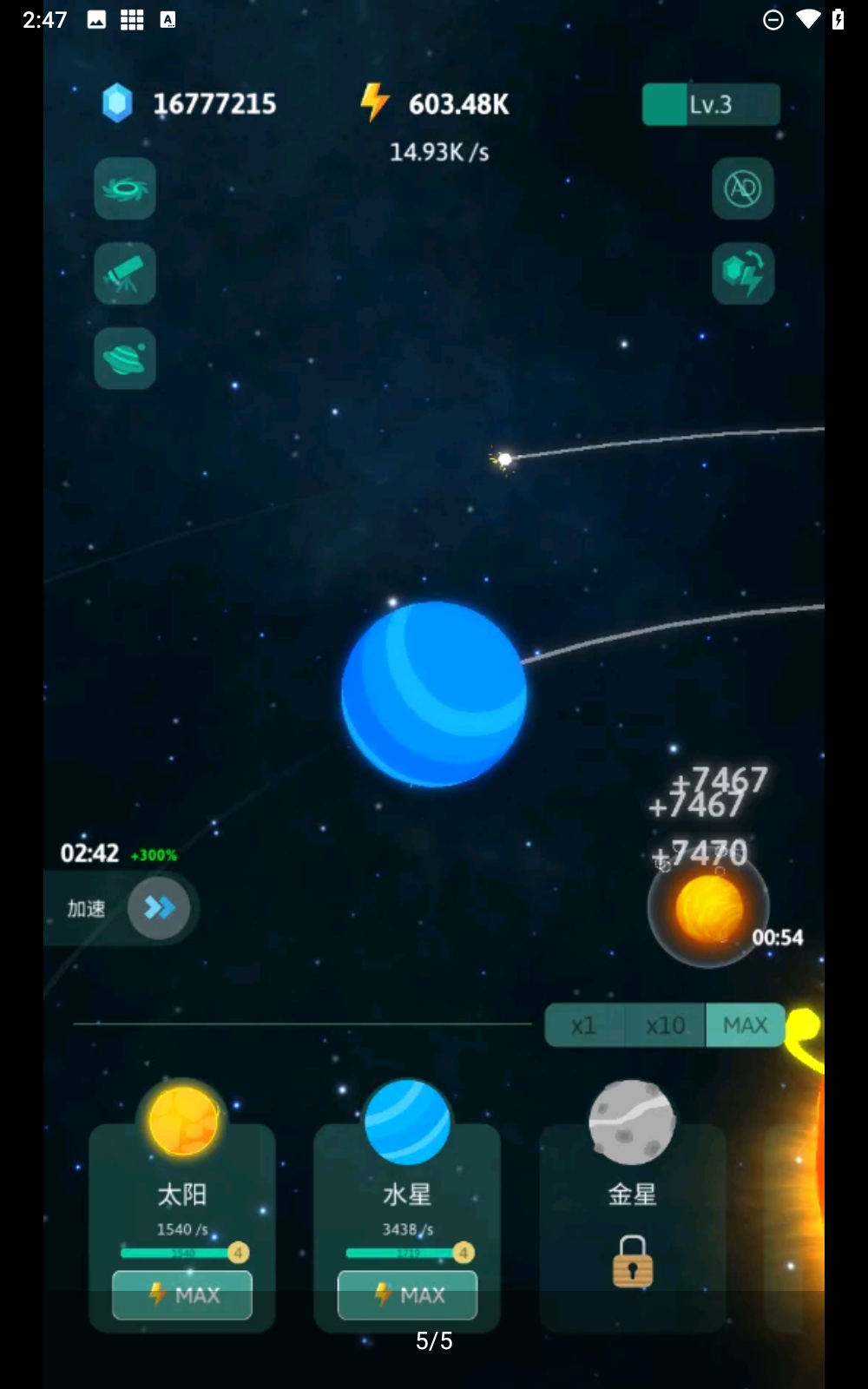 来捏个星球去广告版下载