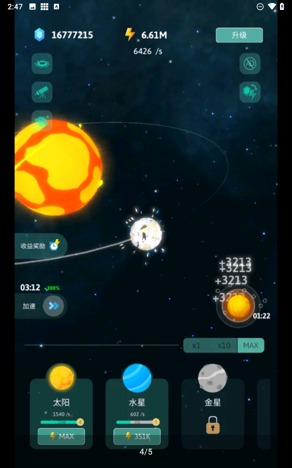 来捏个星球去广告版下载