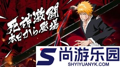 境界死神激斗0.1折下载